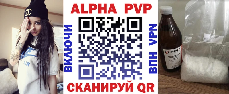 Альфа ПВП крисы CK  магазин продажи наркотиков  Зея 
