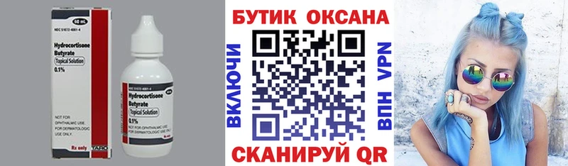 как найти закладки  Зея  БУТИРАТ GHB 