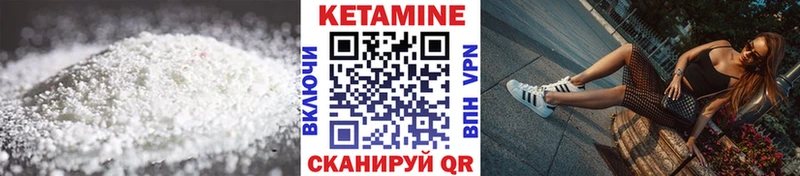 КЕТАМИН VHQ  Зея 