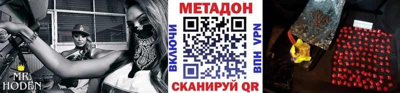 купить  цена  Зея  МЕТАДОН methadone 