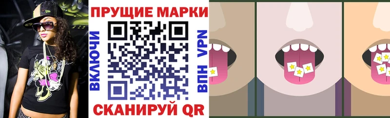 Марки NBOMe 1,5мг  Зея 